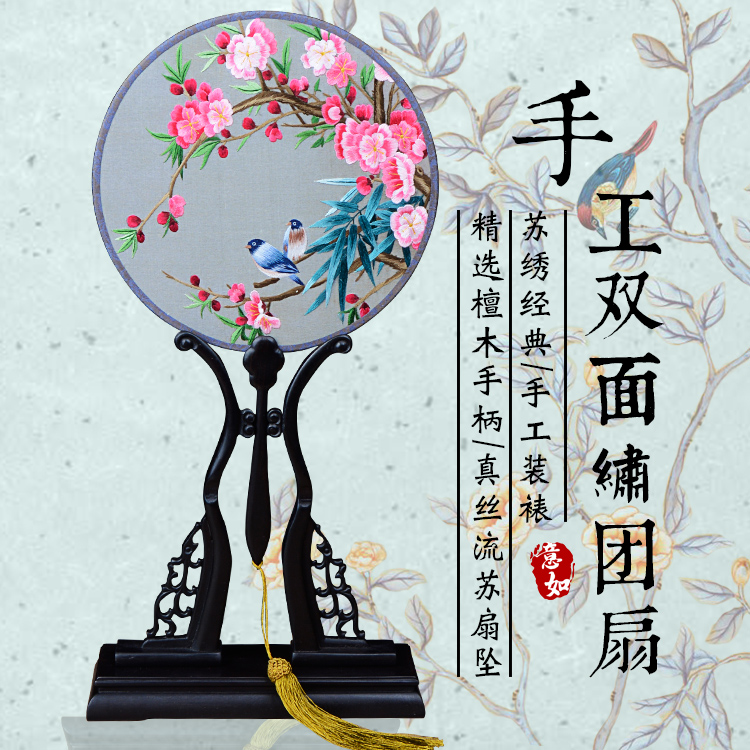 佛山戏装苏绣圆扇子双面真丝手工绣团扇汉服礼品紫光檀木柄宫扇