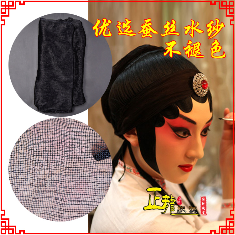 佛山戏曲水纱戏剧包头用品绉纱黑纱旦角头纱真丝蚕水沙