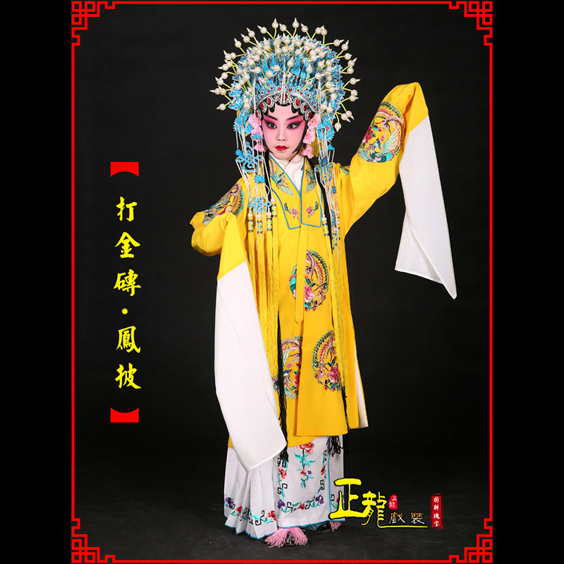 佛山花旦打金砖皇后贵妃女皇凤披