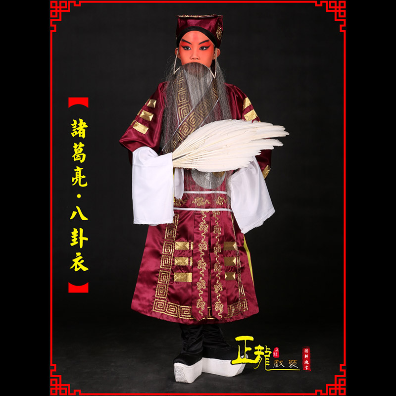 佛山京剧诸葛亮法衣吕洞宾道袍普八卦衣