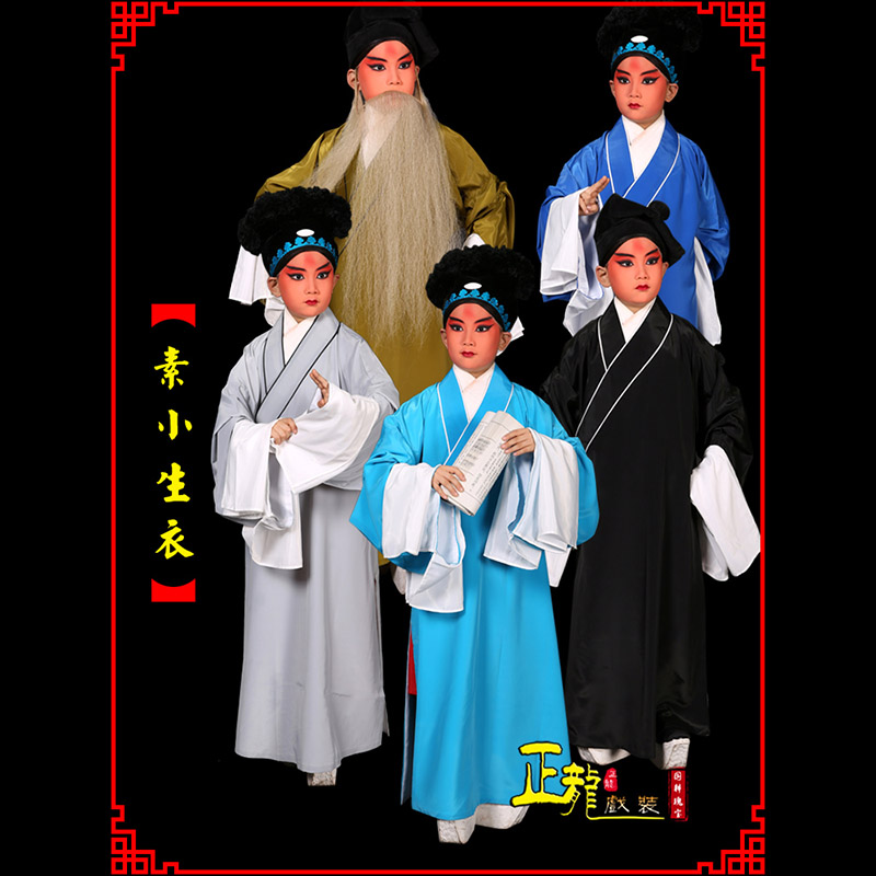 佛山京剧老生道袍许仙素褶子 素小生衣