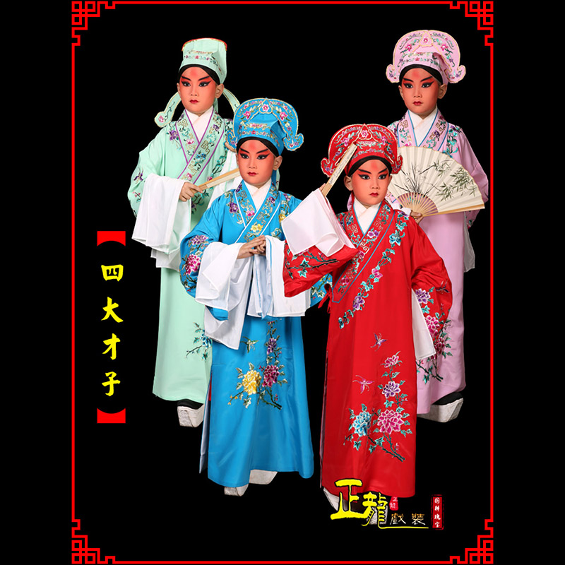 佛山京剧四大才子公子秀才褶子 小生衣