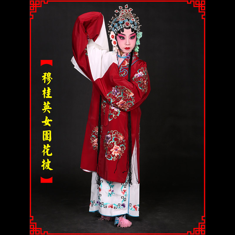佛山京剧青衣穆桂英捧印老旦服女团花披