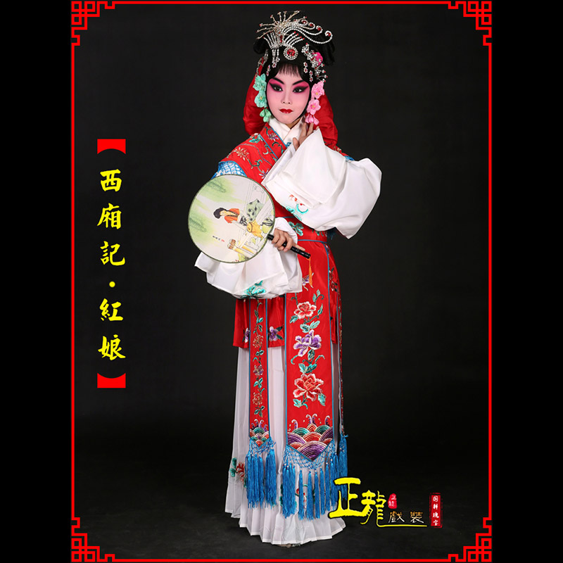 佛山京剧花旦西厢记古装七仙女红娘装